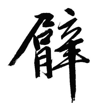组词蜘组词_蜘组词_组词蜘蛛的蛛怎么组词