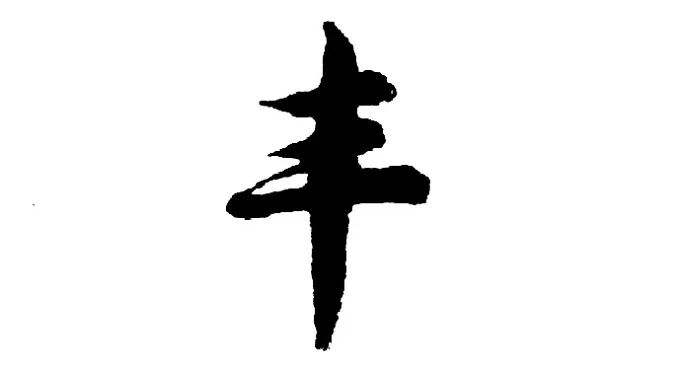 蜘组词_组词蜘组词_组词蜘蛛两个字