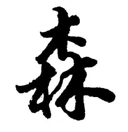 组词蜘蛛两个字_蜘组词_组词蜘组词