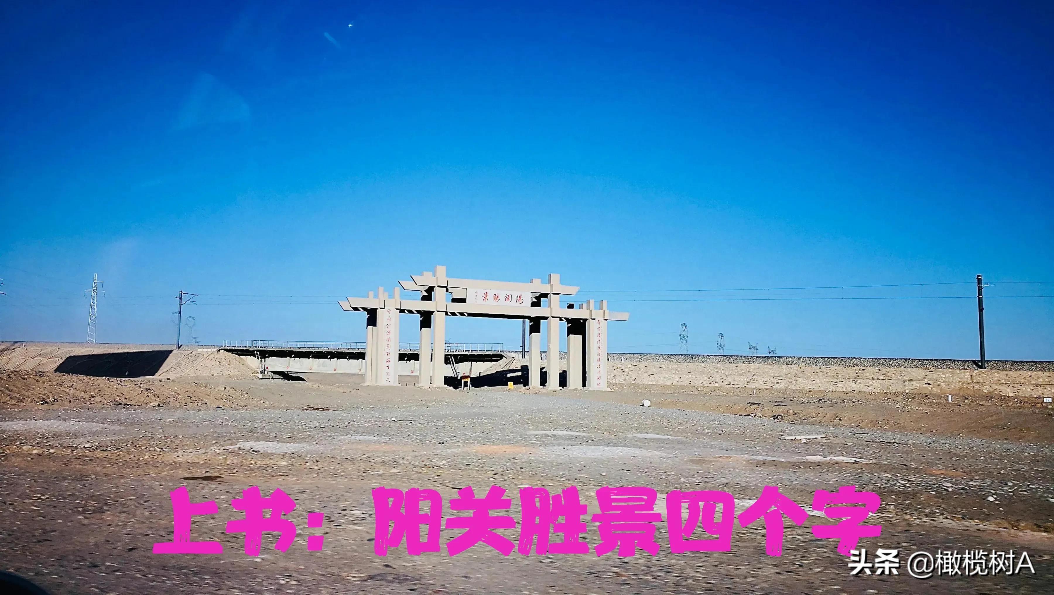 玉门关啥意思_玉门关的关是什么意思_不度玉门关