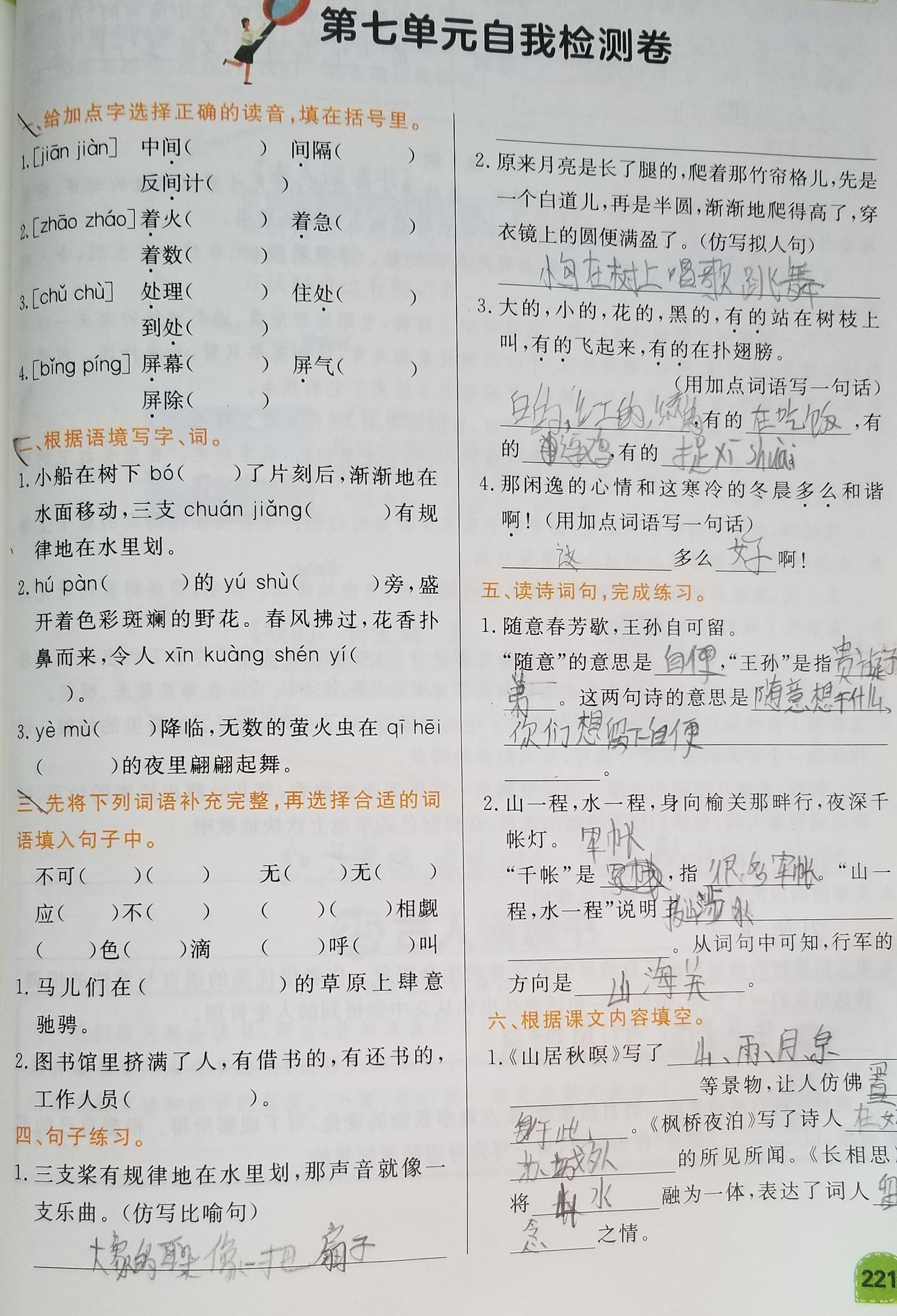 哩组词_哩组词_哩组词