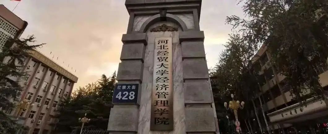 河北大学经贸学院官网_河北经贸大学本科招生网_河北经贸大学招生视频