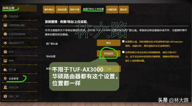 华硕路由器设置_华硕路由器设置_华硕路由器设置步骤图解