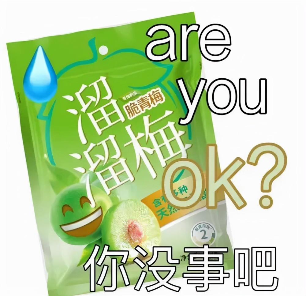 我是真的会谢是什么梗_我是真的会谢是什么梗_我是真的会谢是什么梗