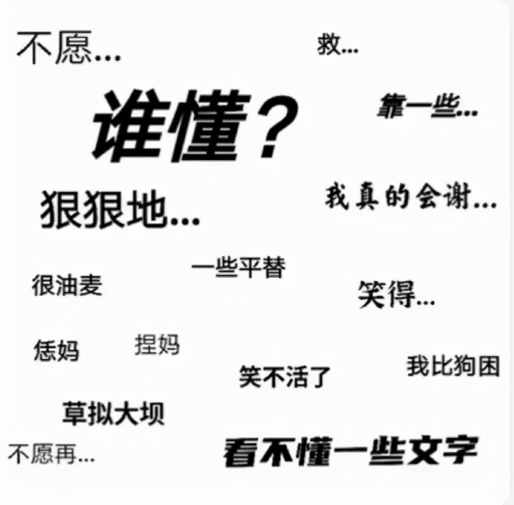 我是真的会谢是什么梗_我是真的会谢是什么梗_我是真的会谢是什么梗