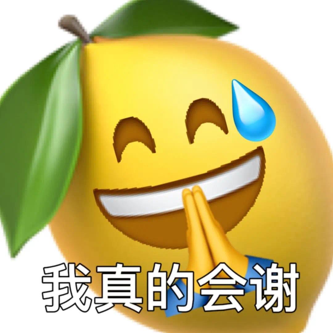 我是真的会谢是什么梗_我是真的会谢是什么梗_我是真的会谢是什么梗