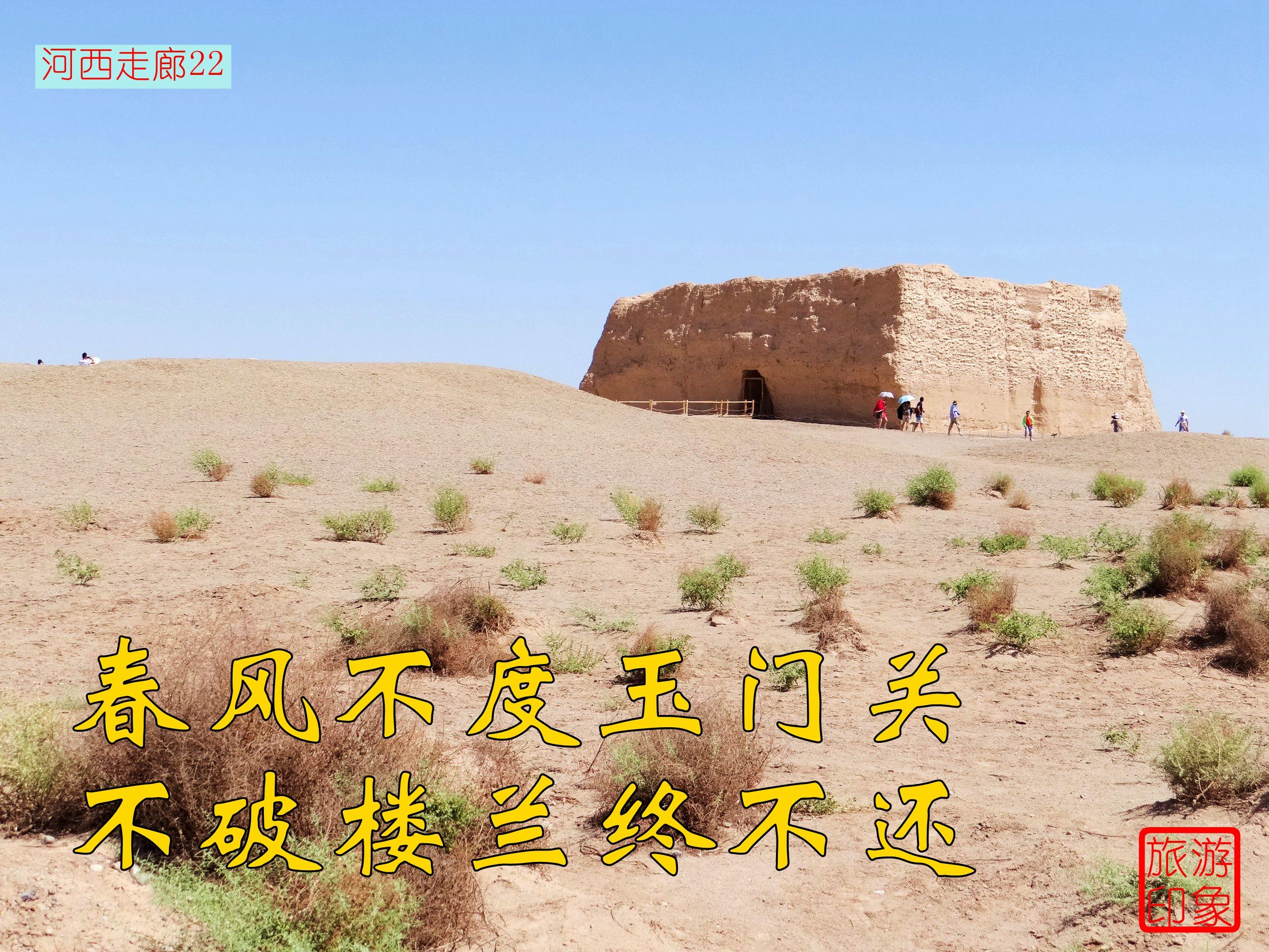 玉门关啥意思_不度玉门关_小度度玉门关