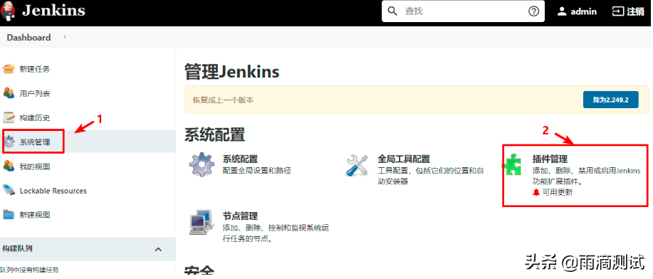 持续集成jenkins_持续集成jenkins_持续集成jenkins的作用