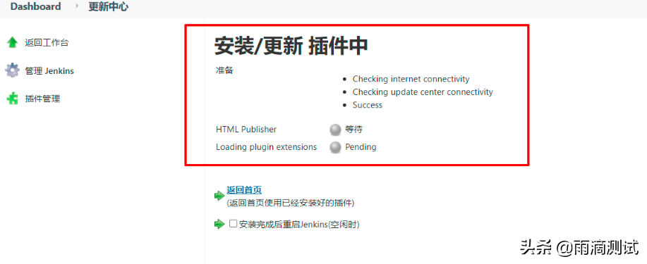 持续集成jenkins_持续集成jenkins的作用_持续集成jenkins