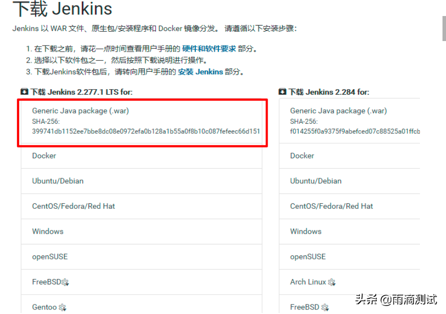 持续集成jenkins_持续集成jenkins_持续集成jenkins的作用