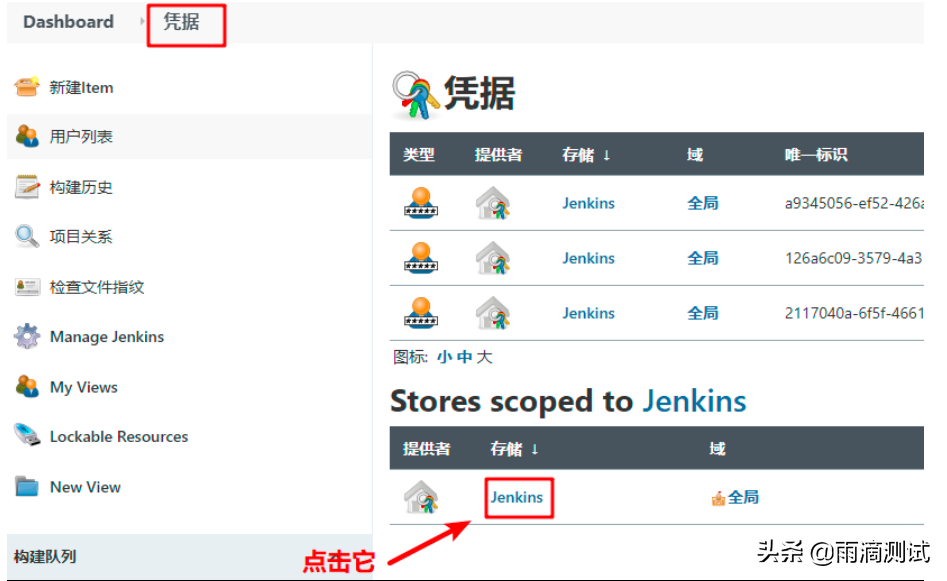 持续集成jenkins_持续集成jenkins_持续集成jenkins的作用