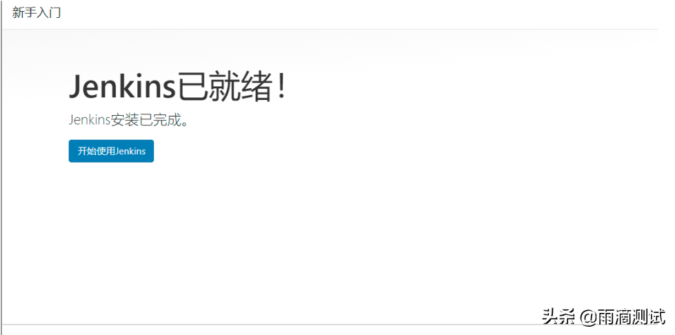 持续集成jenkins_持续集成jenkins的作用_持续集成jenkins