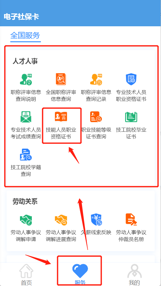 河南省职称网职称查询_职称查询河南省网站_河南职称查询系统