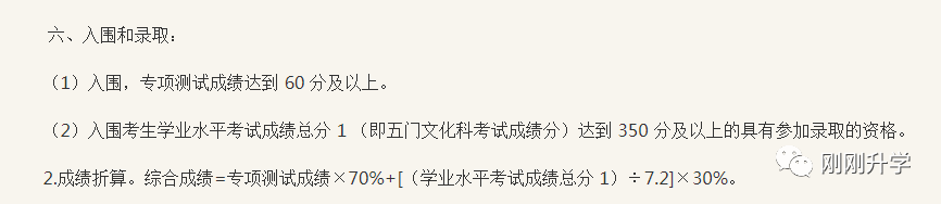 绍兴中考总分多少_中考绍兴总分是多少_绍兴中考总分