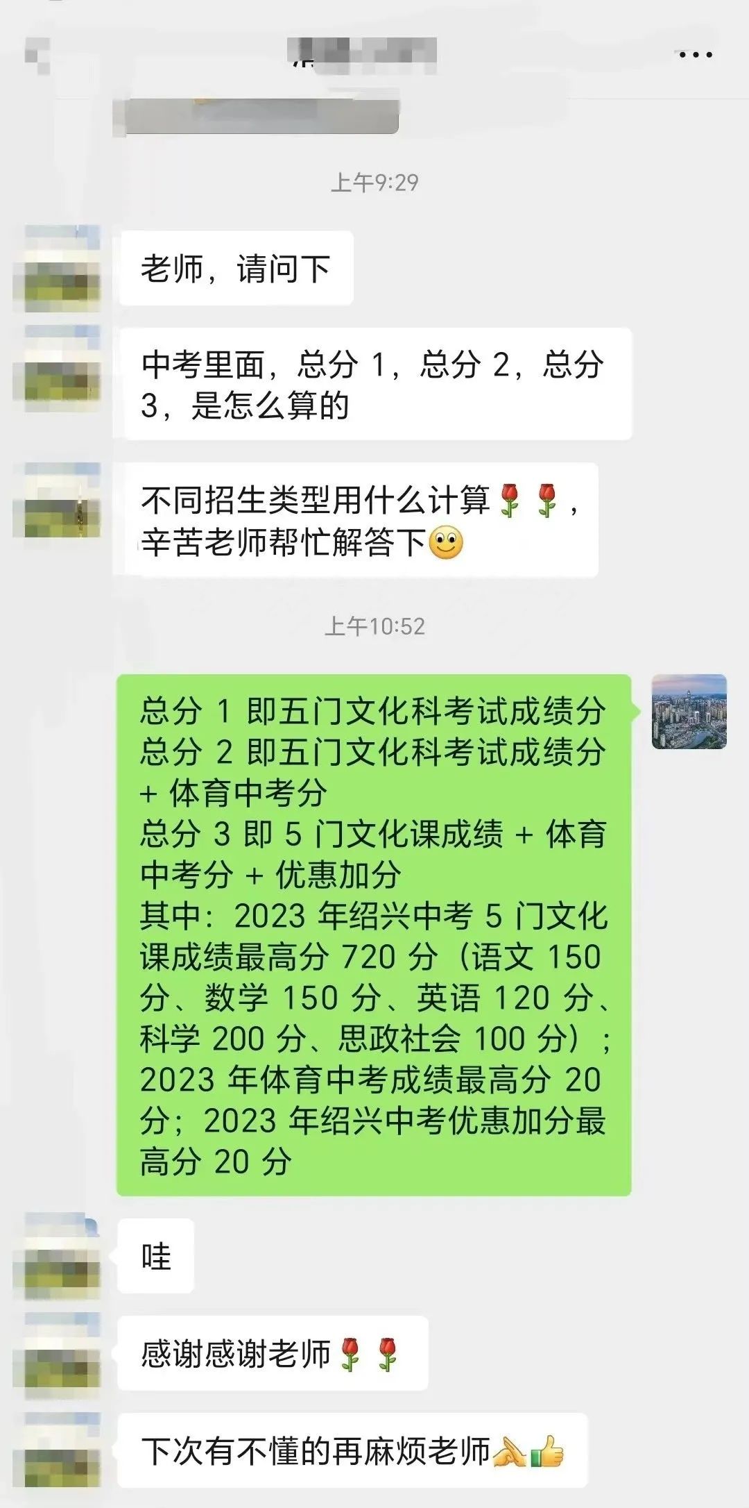 绍兴中考总分_中考绍兴总分是多少_绍兴中考总分多少