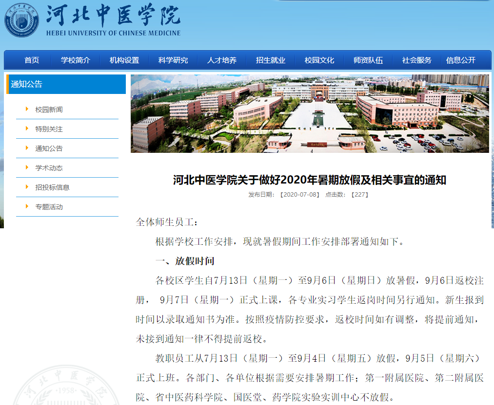唐山师范学院教务处登录入口_唐山师范学院教务系统_唐山师范学院教务网