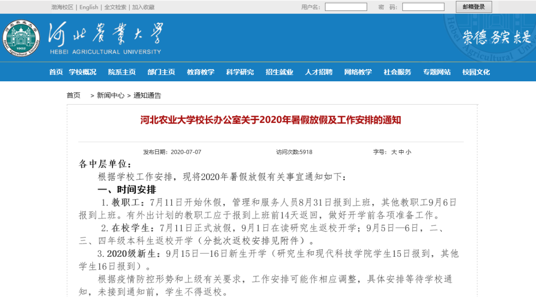 唐山师范学院教务系统_唐山师范学院教务处登录入口_唐山师范学院教务网