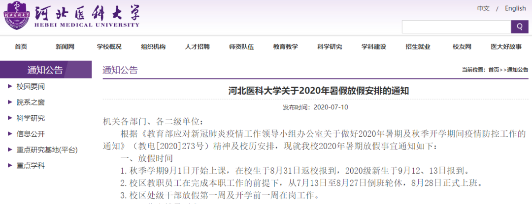 唐山师范学院教务网_唐山师范学院教务处登录入口_唐山师范学院教务系统
