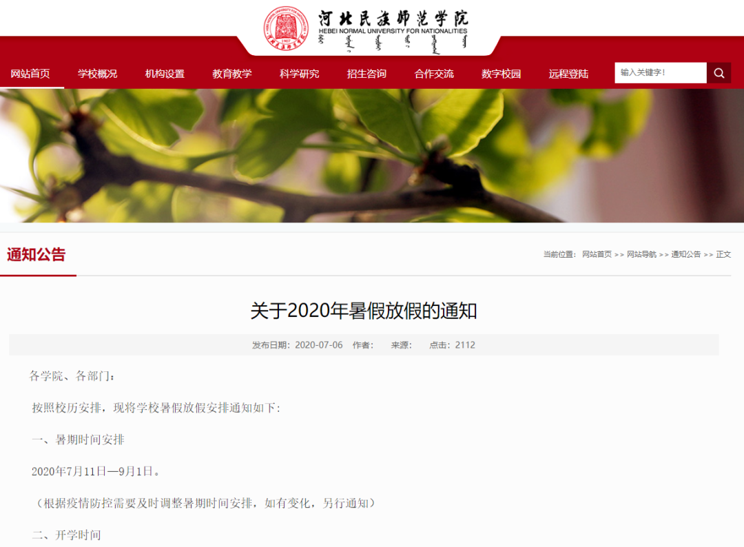 唐山师范学院教务处登录入口_唐山师范学院教务系统_唐山师范学院教务网