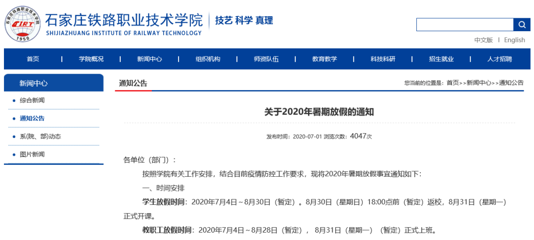 唐山师范学院教务网_唐山师范学院教务处登录入口_唐山师范学院教务系统