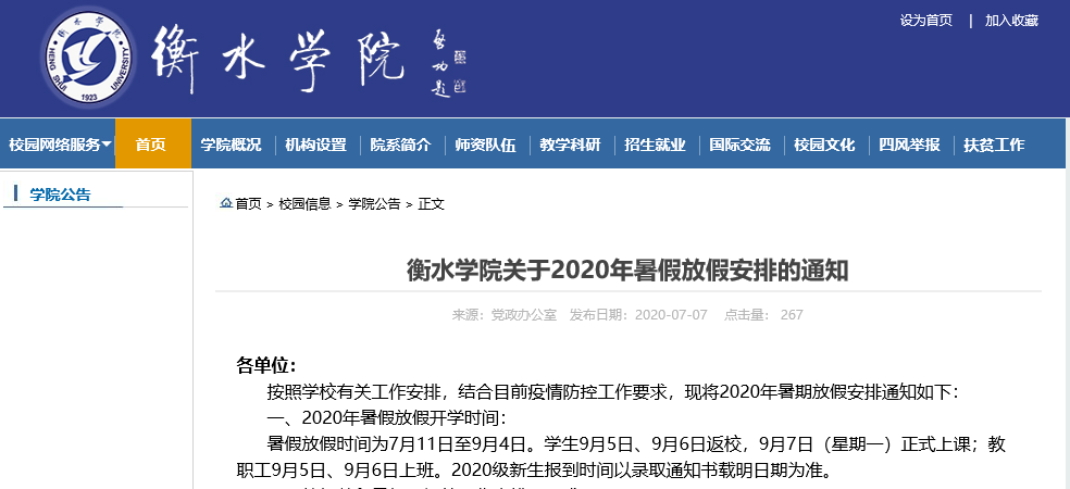 唐山师范学院教务系统_唐山师范学院教务网_唐山师范学院教务处登录入口