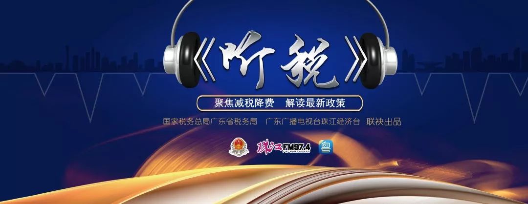 广东省电子税务局登录_广东省电子税务局网址是多少_税务局广东省电子税务局