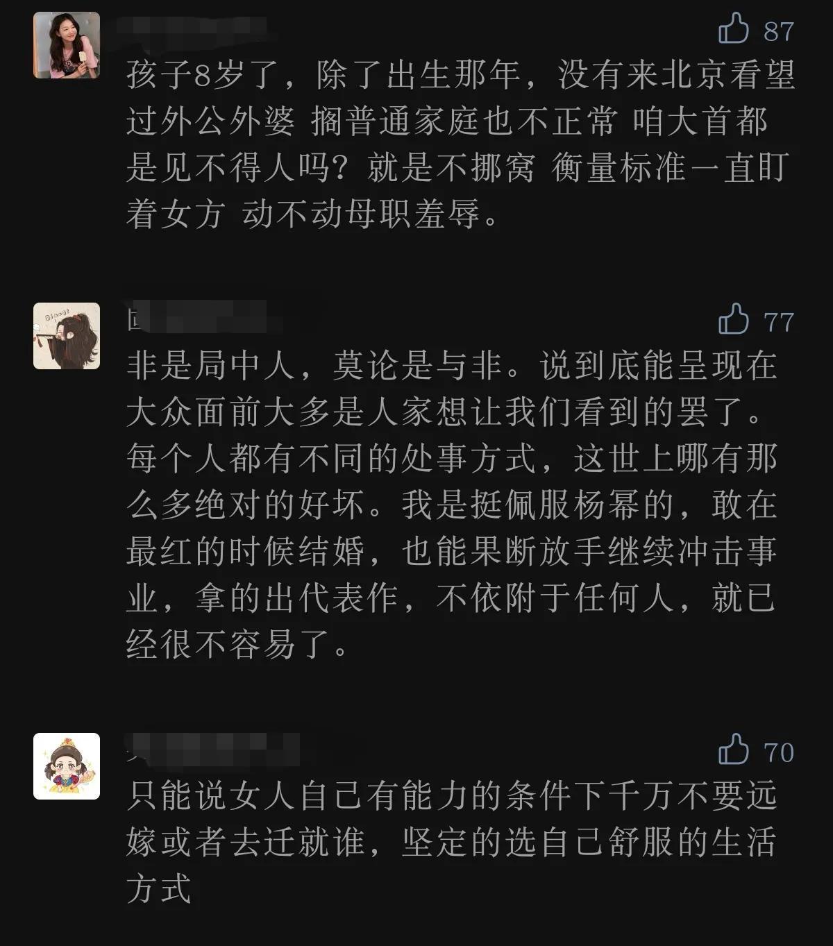 杨幂出自老公是谁_杨幂原来老公是谁_杨幂我老公呢出自哪里