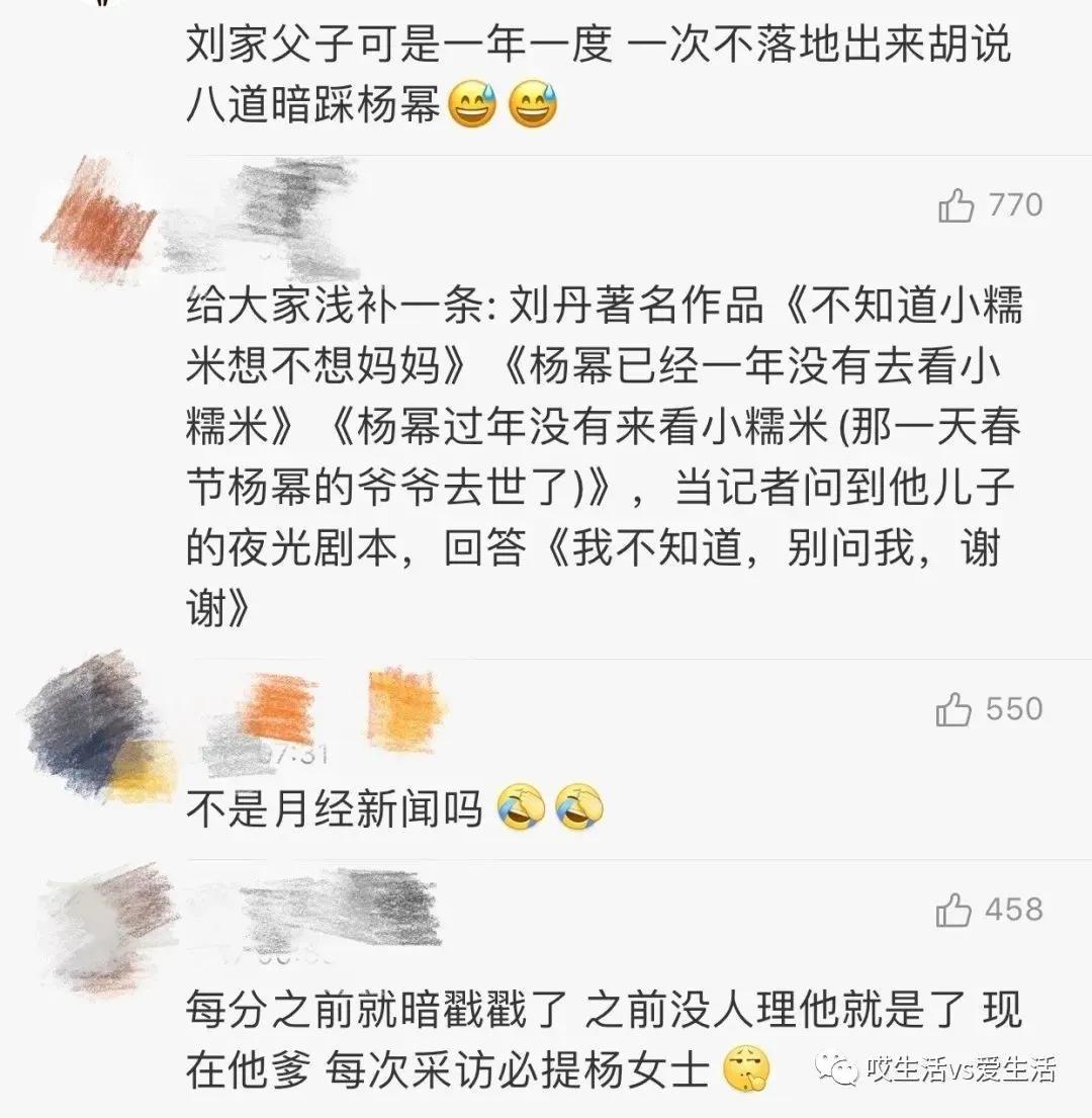 杨幂出自老公是谁_杨幂原来老公是谁_杨幂我老公呢出自哪里
