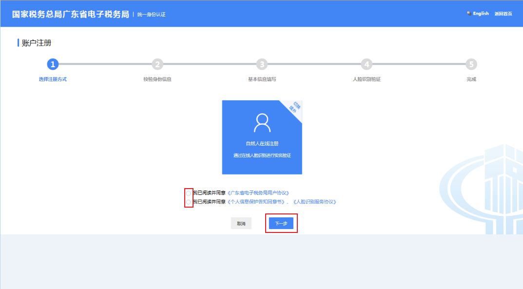 广东省电子税务局热线电话_税务局广东省电子税务局_广东省电子税务局登录