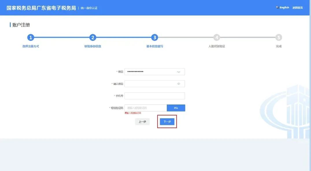 广东省电子税务局登录_广东省电子税务局热线电话_税务局广东省电子税务局