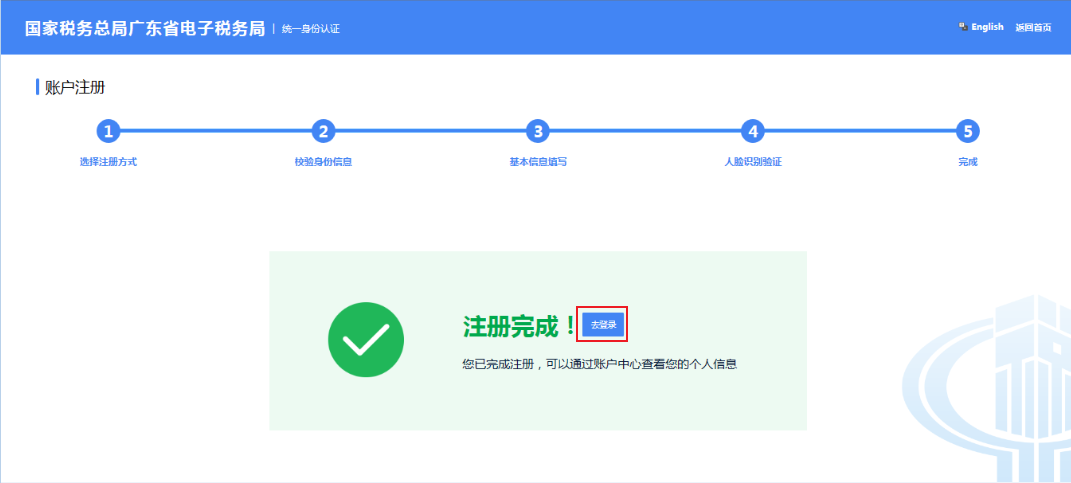广东省电子税务局热线电话_广东省电子税务局登录_税务局广东省电子税务局