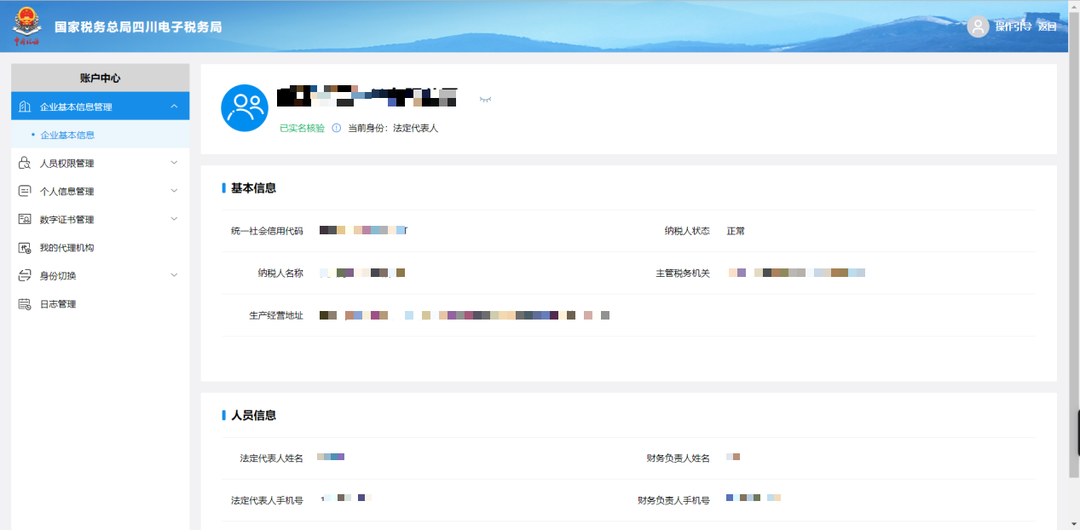 广东省电子税务局登录方式_广东电子税务局服务热线_广东省电子税务局登录