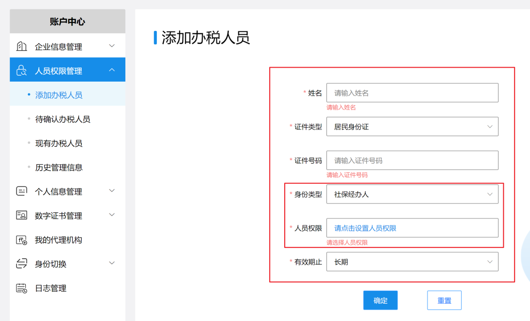广东省电子税务局登录_广东省电子税务局登录方式_广东电子税务局服务热线