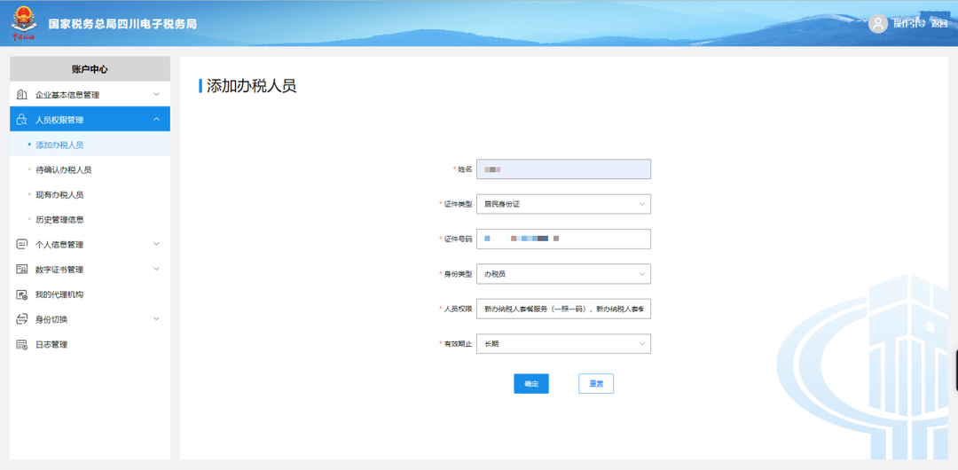广东电子税务局服务热线_广东省电子税务局登录方式_广东省电子税务局登录