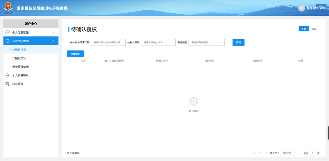 广东省电子税务局登录方式_广东电子税务局服务热线_广东省电子税务局登录