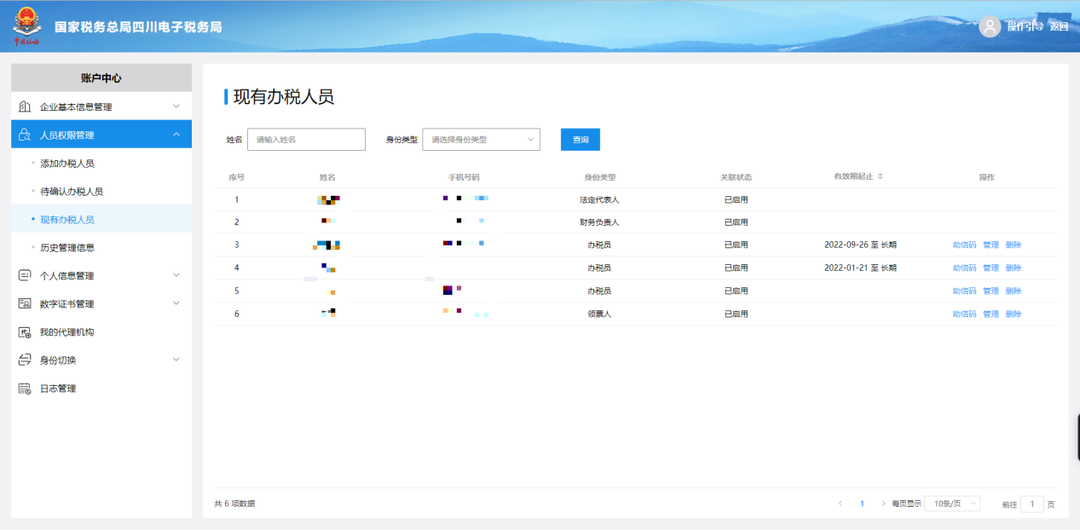 广东电子税务局服务热线_广东省电子税务局登录方式_广东省电子税务局登录