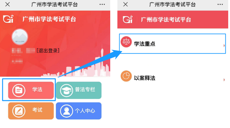 学法考试登录入口_学法考试入口_2023年学法考法登录入口
