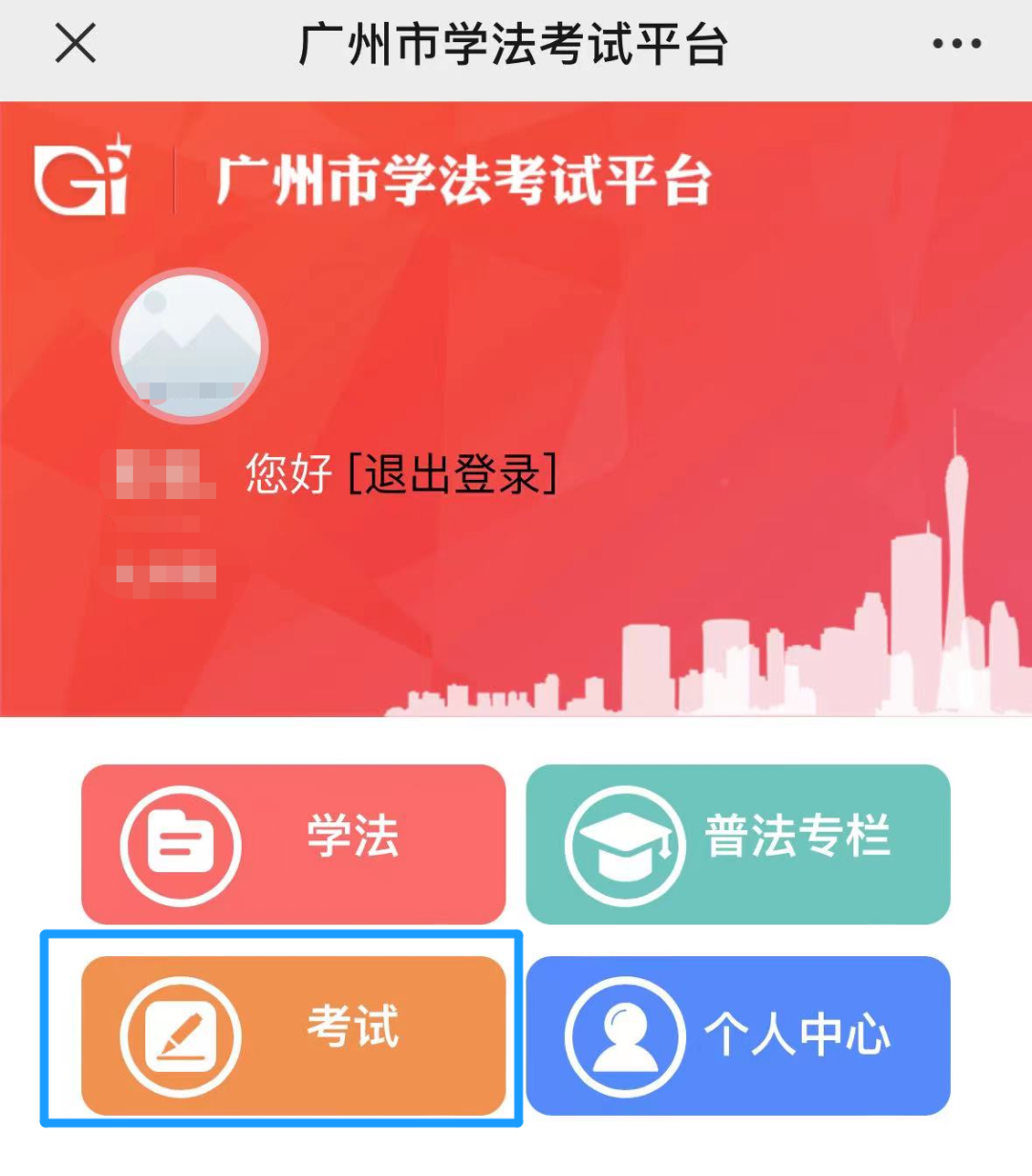 学法考试入口_学法考试登录入口_2023年学法考法登录入口