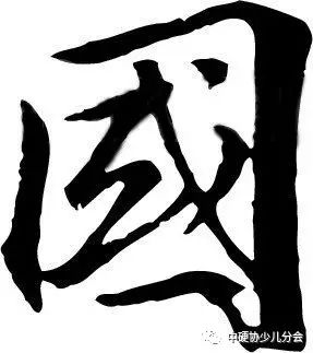 谁的笔顺_笔顺表26个笔顺怎么写_笔顺表大全