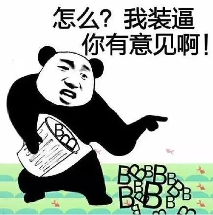 二货是什么词_二货是贬义词吗_二货是什么意思