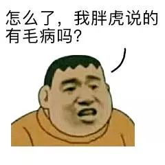 二货是贬义词吗_二货是什么意思_二货是什么词