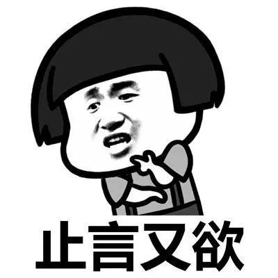 二货是什么词_二货是贬义词吗_二货是什么意思