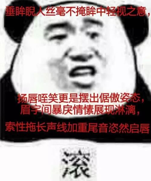 二货是什么意思_二货是贬义词吗_二货是什么词