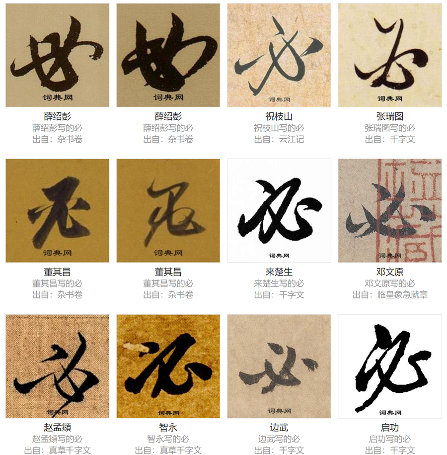 笔顺表26个笔顺怎么写田字格_笔顺表26个笔顺怎么写_谁的笔顺