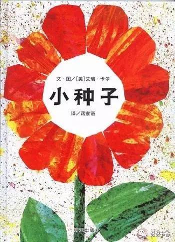 种子小的植物有哪些_种子小营养物质不足_小种子