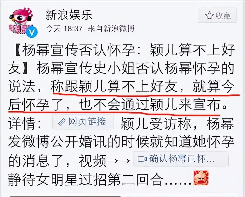 杨幂原来老公是谁_杨幂我老公呢出自哪里_杨幂的老公