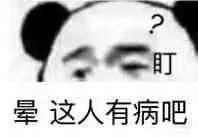 二货是什么意思_二货是什么词_二货的意思是