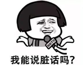 二货的意思是_二货是什么词_二货是什么意思