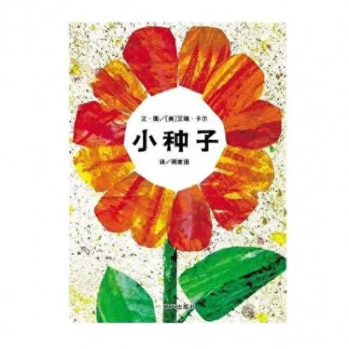 种子小的植物有哪些_小种子_种子小小的像什么的比喻句