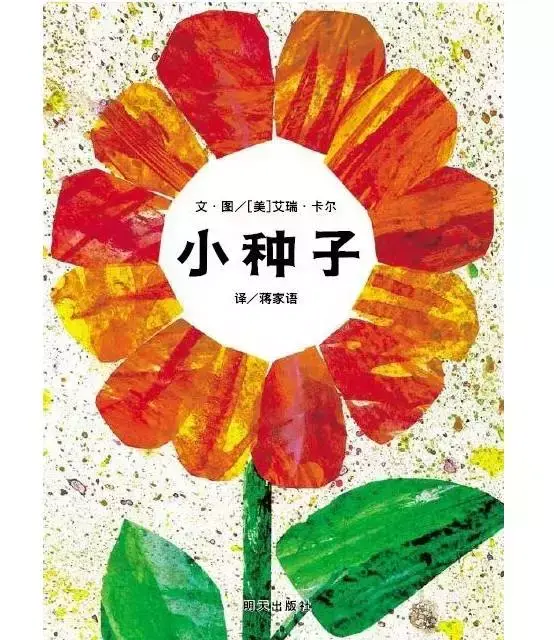 种子小小的像什么的比喻句_种子小营养物质不足_小种子